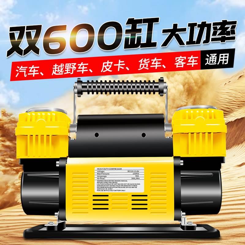 越野车车载充气泵双缸高压大功率货车德国12V汽车用打气泵加气泵