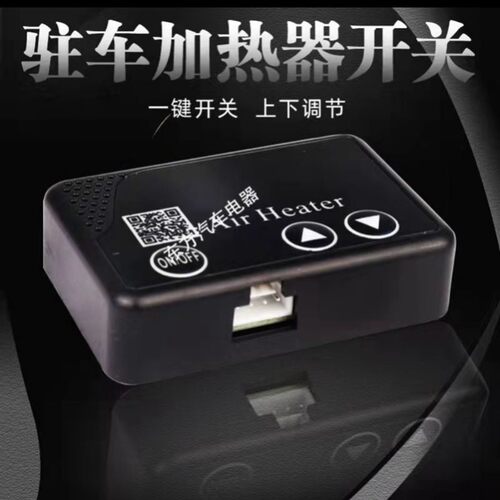柴暖配件大全  驻车空气加热器柴暖主板.开关.线数套装燃油