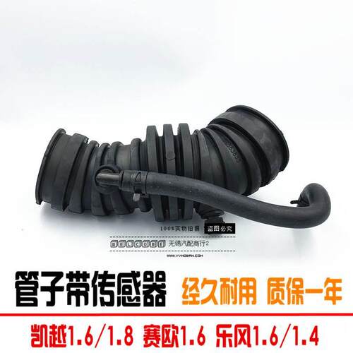 别克凯越1.6 空气进气管空滤进气管乐风新老赛欧进气软管
