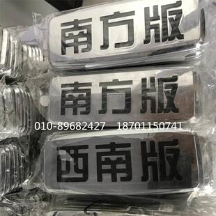 适配福田戴姆勒欧曼汽车标志驾驶室侧标铭牌南方北方版西南高原版