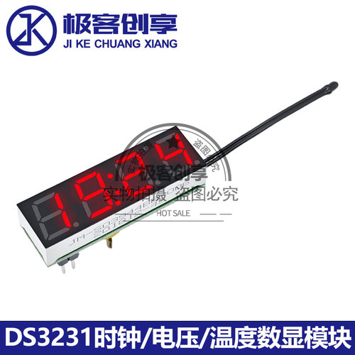 DS3231时钟/电压/温度数显模块12V三合一LED数码管单片机电子钟表