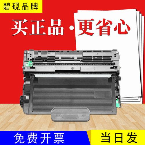 适合hl5590dn兄弟5585d硒鼓5595粉盒mfc-8530dn一体机8535 tn3435