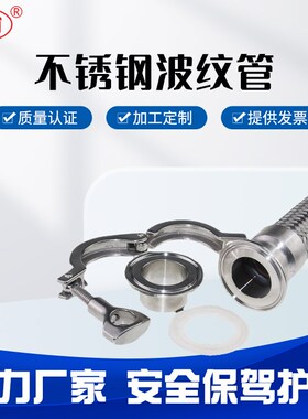 制作卡盘卡箍式快速接头金属软管 304不锈钢波纹软管