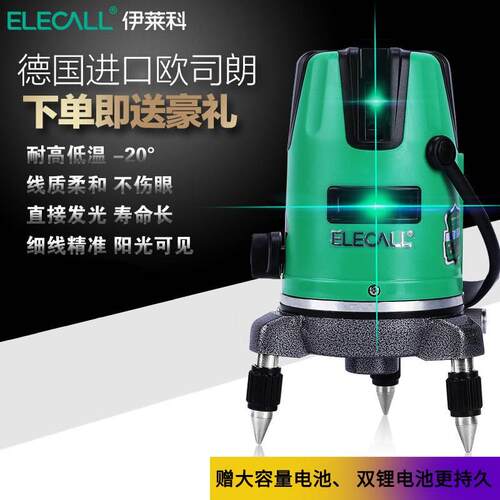 伊莱科LD蓝光水平仪高精度2线3线5线激光平水仪绿光打强光投线仪