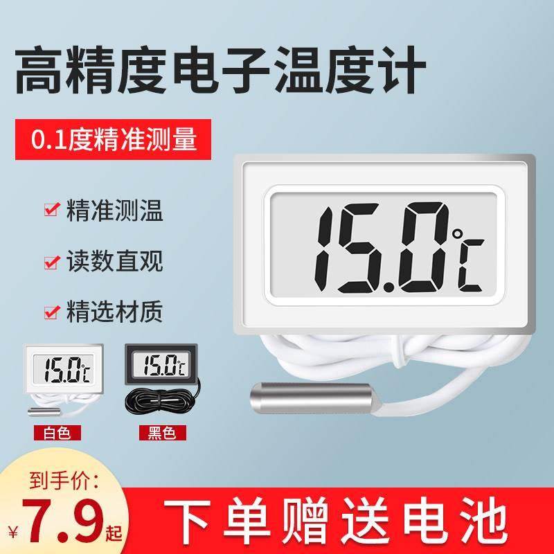 电子温度计空调温度检测仪出风口测温仪汽车传感器冰箱表维修专用,纺织面料/辅料/配套,服装加工设备,淘宝优惠券,粉丝福利购,淘宝优惠卷