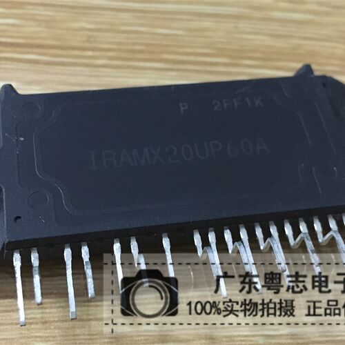 粤志电子 IRAMX20UP60A 全新原装进口IR 集成电源模块 实物实拍