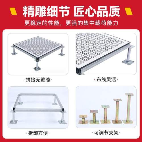 全钢通风地板机房洁净净化车间通风地板防静电架空格栅孔板