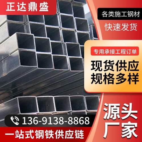 现货销售镀锌方管235热镀锌方矩管幕墙用装饰热镀锌方矩管
