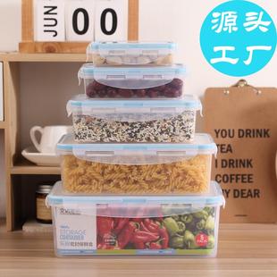 厨房冰箱多规格保鲜盒水果蔬菜防尘密封收纳盒冷冻室专用储藏盒子