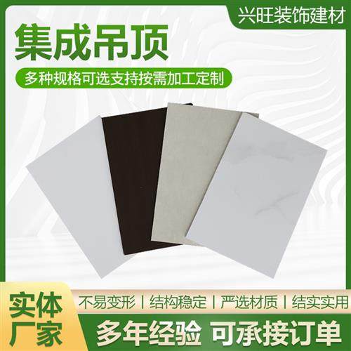 集成吊顶卫生间吊顶天花板材料吊顶自装集成铝扣板集成吊顶铝扣板