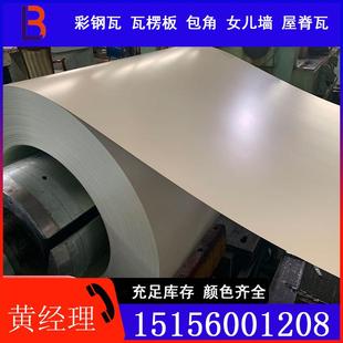 彩钢瓦 国标色卡 彩涂卷 乳白 可加工配送 Y11