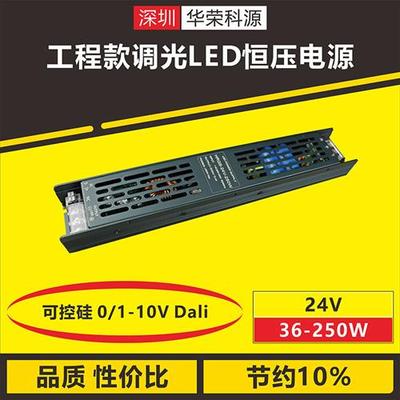220V转DC24V150W工程款可控硅0-10V恒压LED灯带灯条电源变压驱动