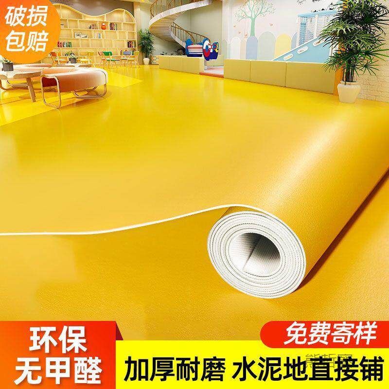黄色pvc地板革幼儿园商场加厚耐磨防水防滑阻燃大面积地铺垫