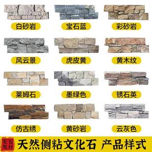 天然水泥背景墙室内外园林景观毛石不规则黄木纹侧粘石材文化石