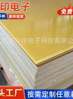 高性能FR-4无卤素绝缘板 黄色树脂环氧板酚醛树脂绝缘板支撑板