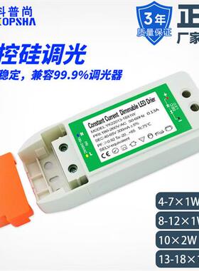 led调光驱动电源过认证20W 102W可控硅调光驱动外置LED电源