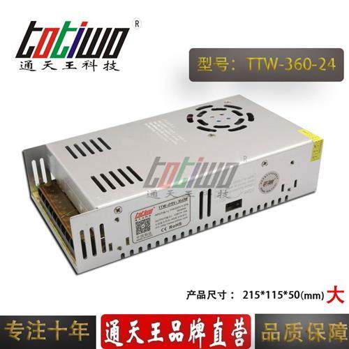 足功率 24V15A LED专用开关电源 直流电源 安防监控电源 CE认证