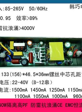 50Wled防水电源隔离安规10串1500mACE EMC 36W-60W全铝驱动