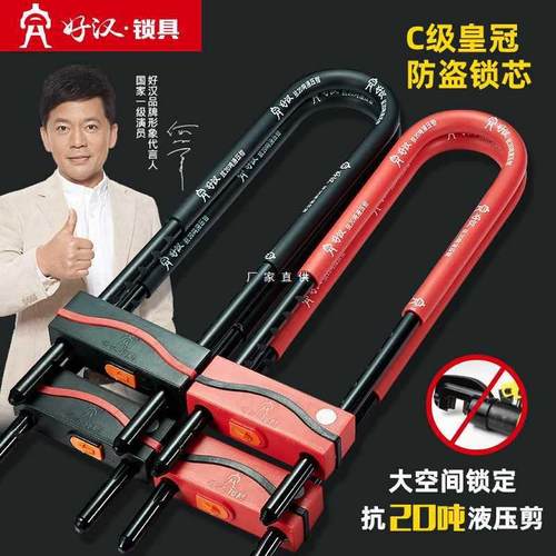 好汉锁具办公室u型锁玻璃门锁防盗锁商铺长锁门市插锁门店铺