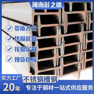 8.0汽车承重钢3550 5.0 不锈钢槽钢欧标型钢100规格96 100