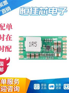 原装 MP3429升压电源模块 21A峰值输入电流 锂电池升压电源5V/12V