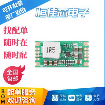 原装 MP3429升压电源模块 21A峰值输入电流 锂电池升压电源5V/12V