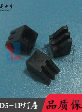 5mm-1PLED间隔柱发光二极管座90度5mm无边单孔LED座 100只/包