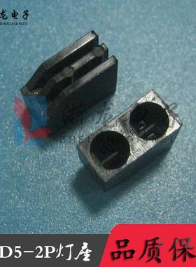 5mm-2PLED间隔柱发光二极管座90度5mm无边两孔LED座 100只/包