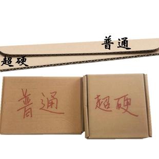 外省专拍现货三层特硬飞机盒包装纸盒纸箱子快递服装打包