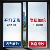 磨砂玻璃贴纸透光不透人窗户防窥视膜防走光卫生间浴室门隐私贴膜