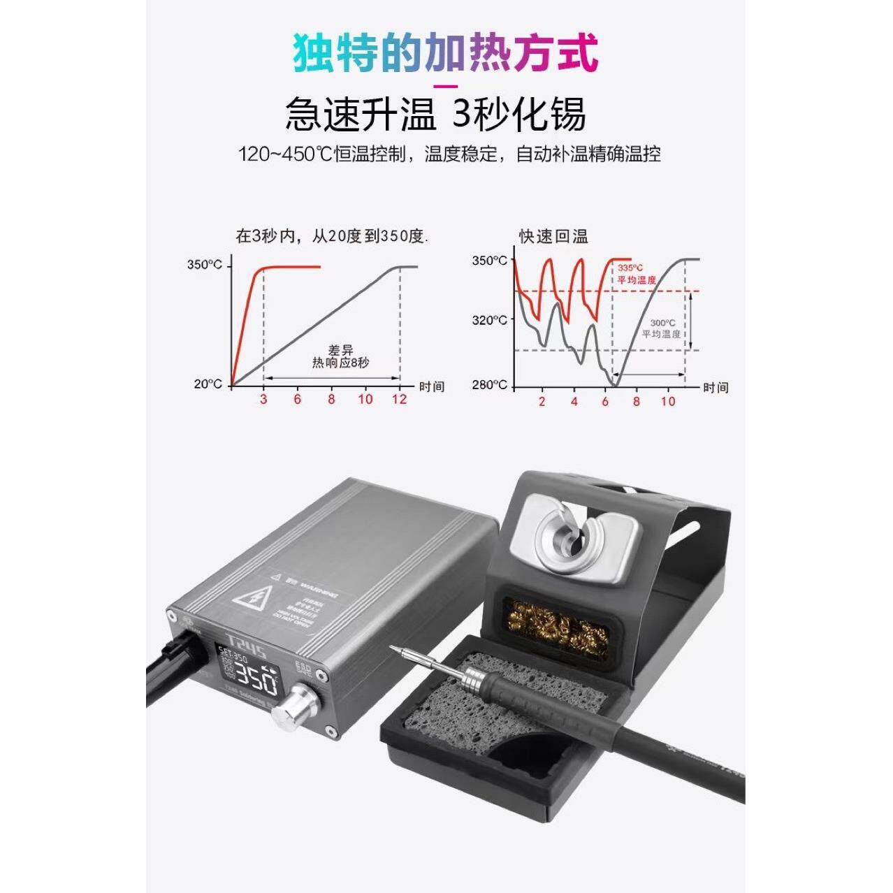 OSST245电烙铁可调温手机维修飞线焊接工具高频焊台c245弯尖刀头