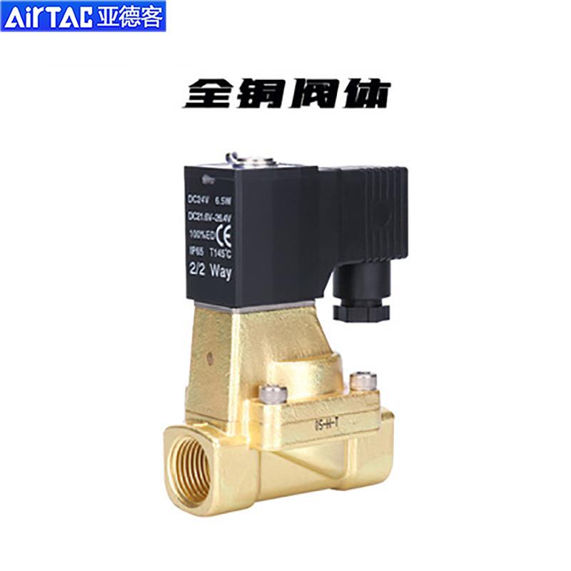 正品电磁阀水阀流体控制阀2W030-08/2W050-10/2WT030-08