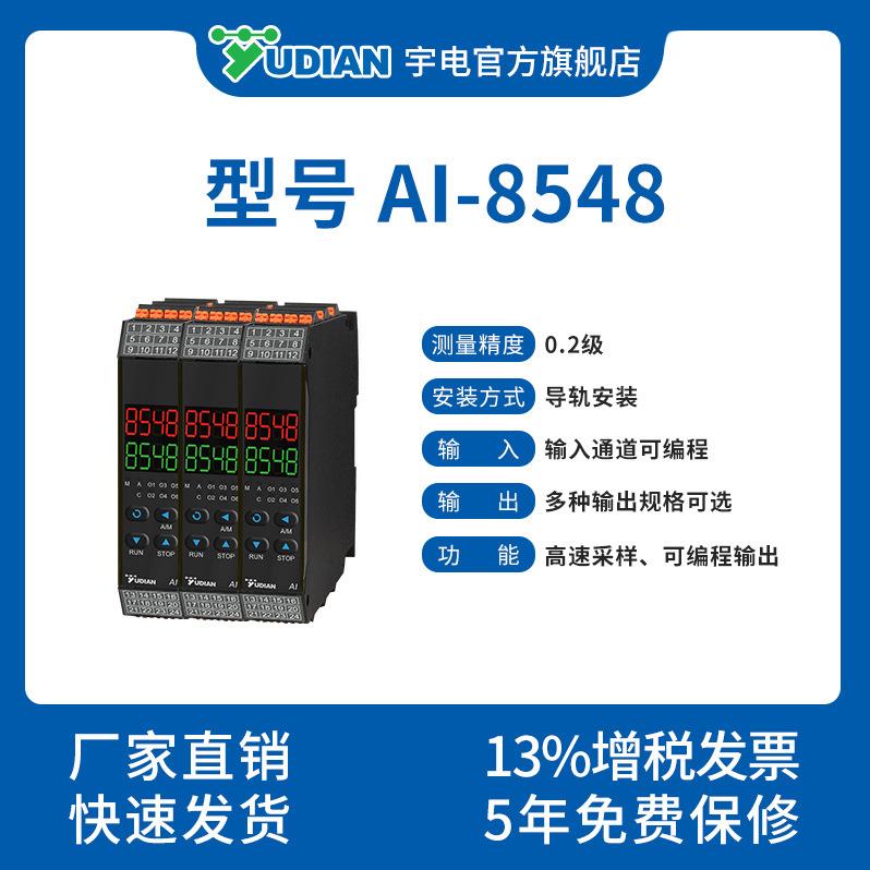 多路PID温度控制器温控器智能数显全自动仪高端测控设备专用