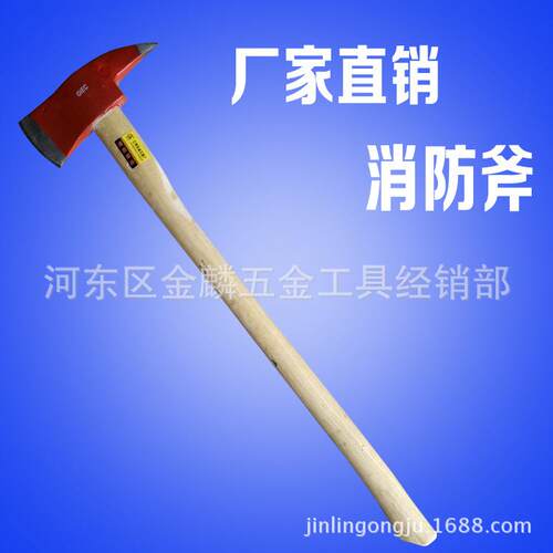 厂家供应消防斧多功能太平斧破拆斧90cm木柄斧防护救生户外野营