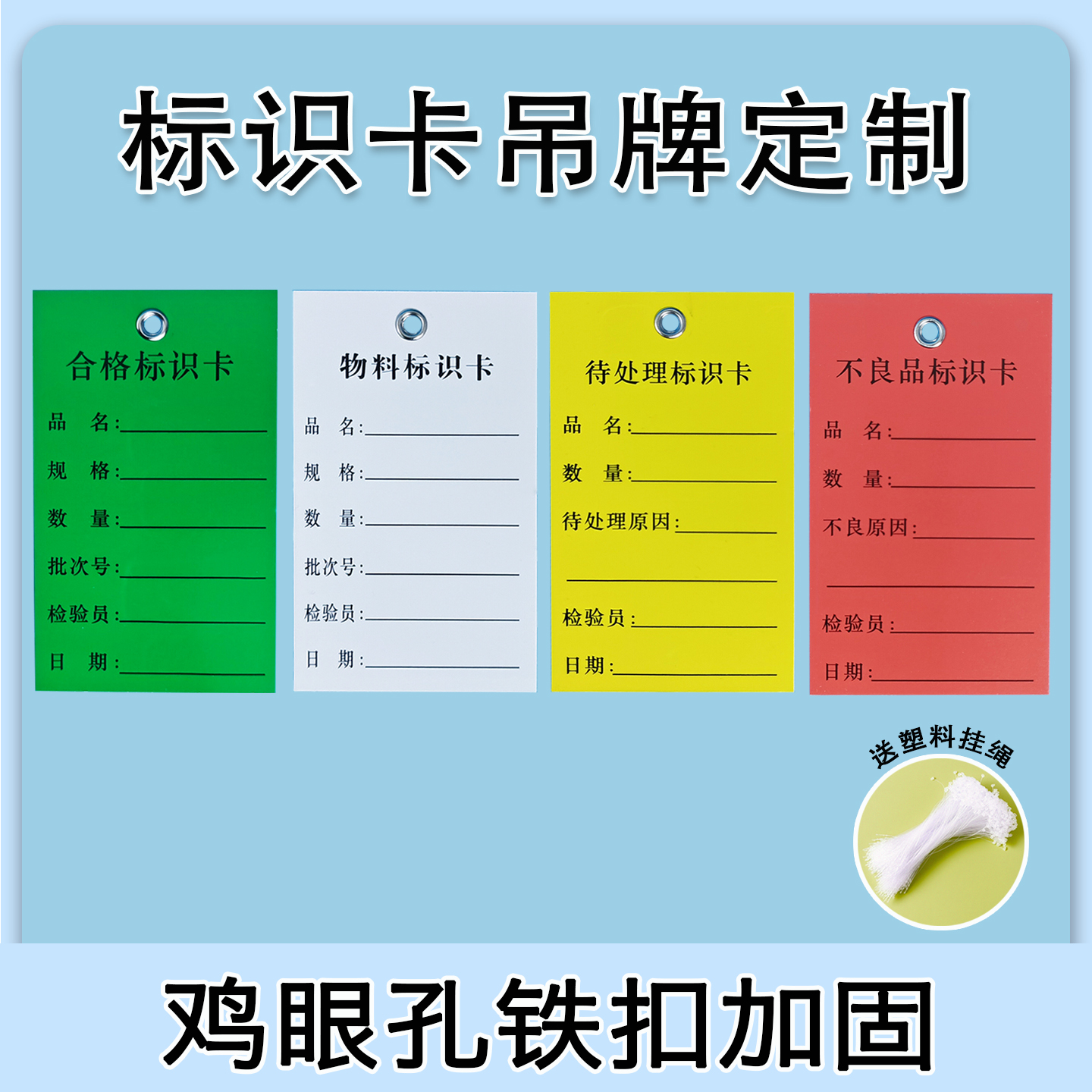 潘卓标识卡打扣金属环加固