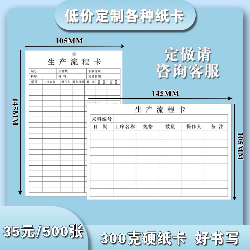 纸卡吊牌生产流程卡工厂车间通用工艺工序流转卡产品物料标识合格不良品库存存料卡纸盒包装印刷设计包邮现货,文具电教/文化用品/商务用品,吊牌,淘宝优惠券,粉丝福利购,淘宝优惠卷