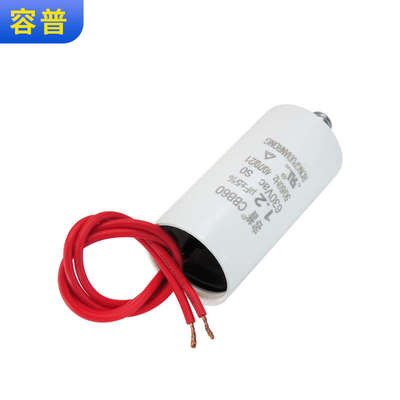 CBB60 1.2UF 630V 风机电机启动电容电焊机电容 底部带螺丝耐高温