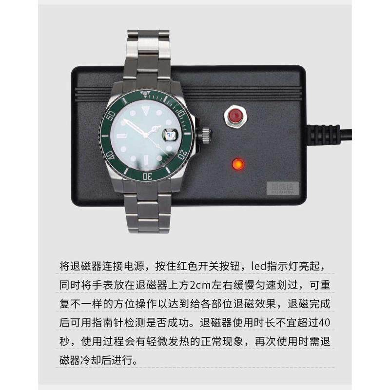 手表退磁器机械表消磁器2321消磁仪受磁去磁修表工具手表保养包