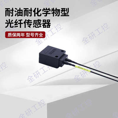 KEYENCE/基恩士全新FU-13/FU-15回归反射型光纤传感器 保质两年