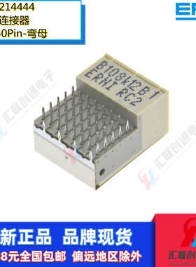 ERNI恩尼214444母90度弯角式CPCI背板连接器B8型40针F5编码214443