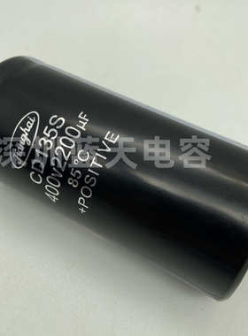 CD135S 400V2200UF 江海 全新原装 变频器 铝电解电容 450V2200UF