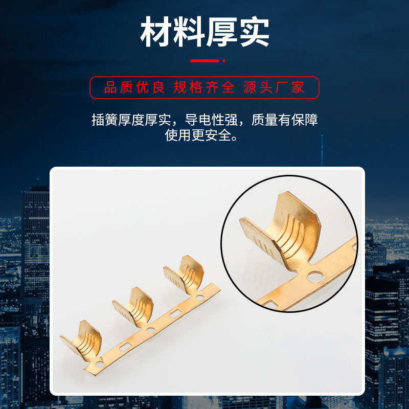 U型铜扣并线口压线铜扣DJ454D连带编带D脚横带连续端子5000/卷