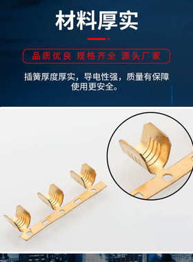 U型铜扣并线口压线铜扣DJ454D连带编带D脚横带连续端子5000/卷