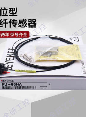KEYENCE/基恩士全新FU-95/95Z/95HA/95W/95S液位感应器光纤传感器