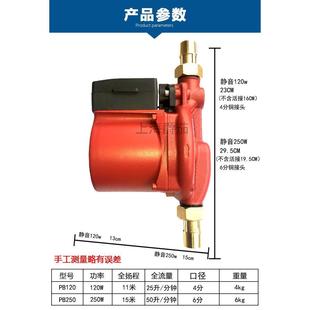 黑马绿太阳 官方 上海快源静音增压泵PB120W 燃气热水器增压泵