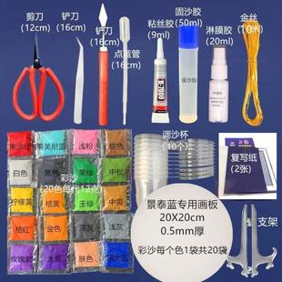 掐丝珐琅手工材料景泰蓝制作工具金丝彩沙画学校手工课全套包
