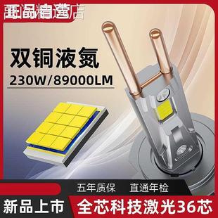 货车24V 超亮双铜管汽车激光LED大灯H1远光H7近光灯12V远近一体H4
