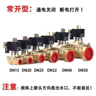 线圈常开分AC220v寸阀电磁阀水阀2气阀开关防水全铜12v4寸DC24v1