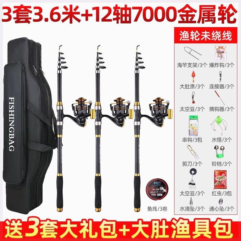 海竿套装组合全套特价海杆钓鱼竿渔具用品鱼杆远投抛竿甩竿