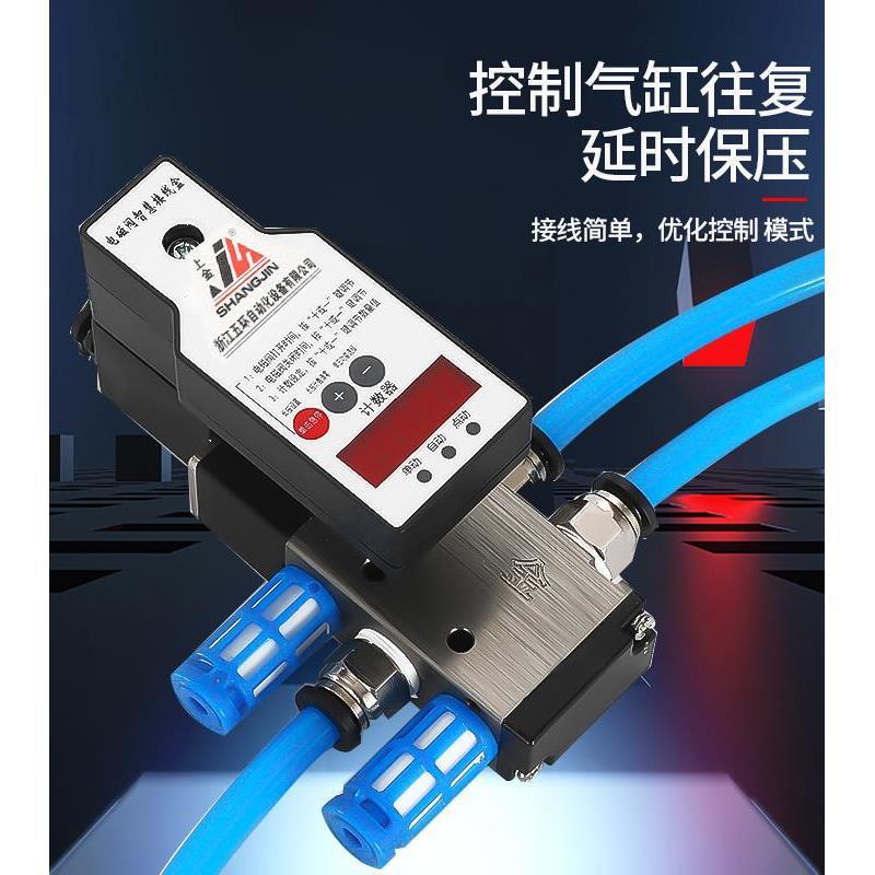 气动编程冲床配电箱电磁阀控制器盒气缸往复自动延时次数设定控制